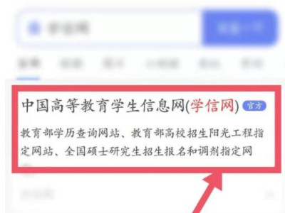 考生号怎么查第2步