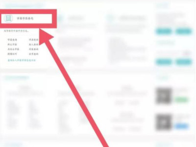 考生号怎么查第3步