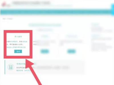 考生号怎么查第4步