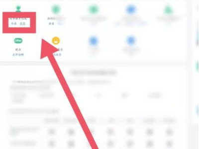 考生号怎么查第6步