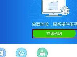 驱动精灵怎么安装打印机驱动第1步