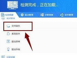 驱动精灵怎么安装打印机驱动第2步