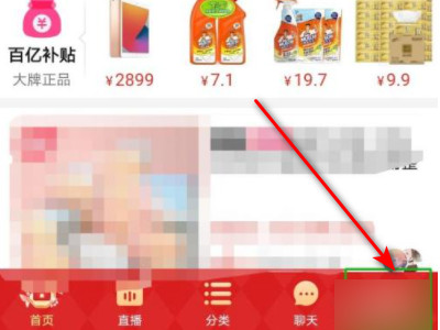 拼多多投诉在哪撤回第1步