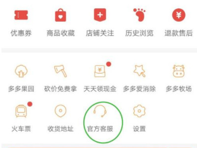 拼多多投诉在哪撤回第2步