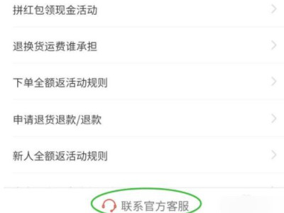 拼多多投诉在哪撤回第3步