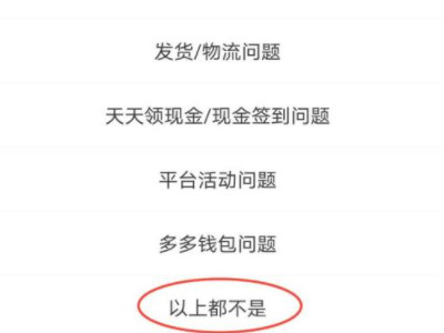 拼多多投诉在哪撤回第5步