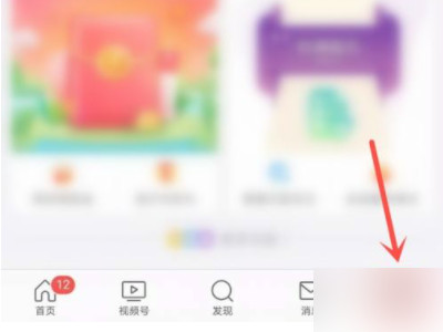 微博查找通讯录好友没了第1步