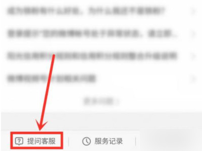 微博查找通讯录好友没了第2步