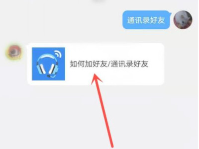 微博查找通讯录好友没了第4步