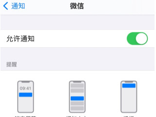 升级到ios14后微信没有提示第1步