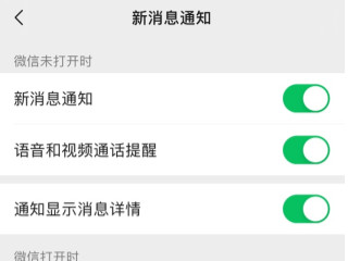 升级到ios14后微信没有提示第2步