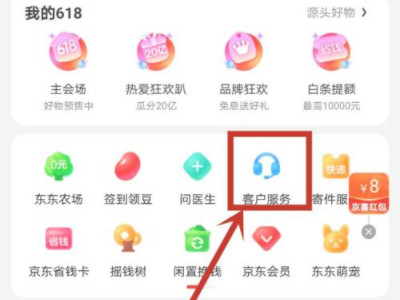 白条额度不够怎么分期买手机第1步