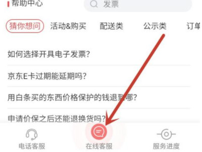 白条额度不够怎么分期买手机第2步