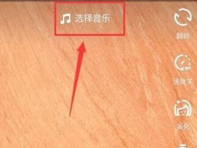 抖音里没有的歌曲怎么加进去第3步