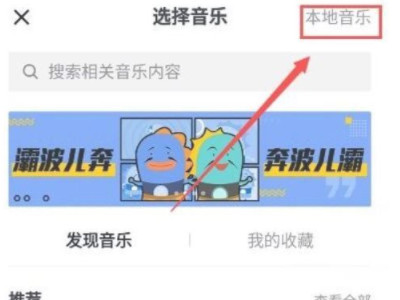 抖音里没有的歌曲怎么加进去第4步