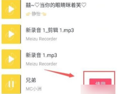 抖音里没有的歌曲怎么加进去第5步