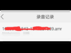 手机录音怎么发送给微信好友第3步