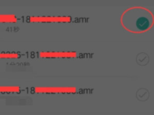 手机录音怎么发送给微信好友第4步