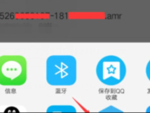 手机录音怎么发送给微信好友第5步