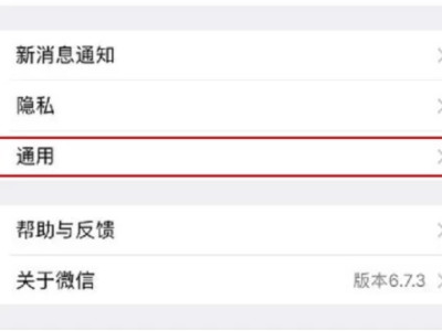 不花钱恢复微信聊天记录第2步