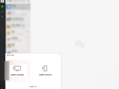 不花钱恢复微信聊天记录第5步