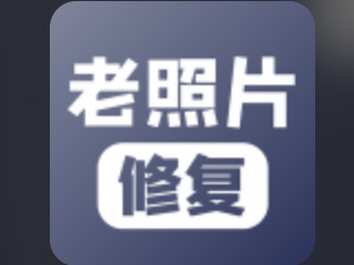 照片清晰度修复app第1步