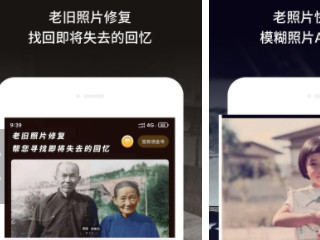 照片清晰度修复app第2步