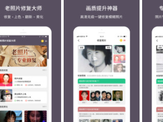 照片清晰度修复app第4步