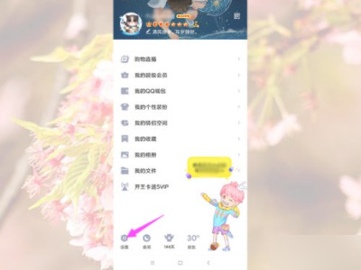 qq卸载后重新下载聊天记录还有吗第1步