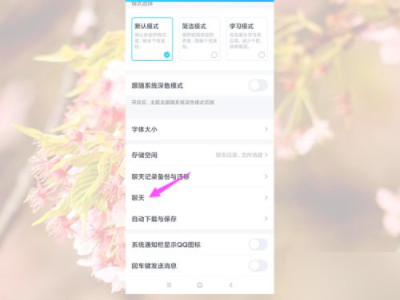 qq卸载后重新下载聊天记录还有吗第2步