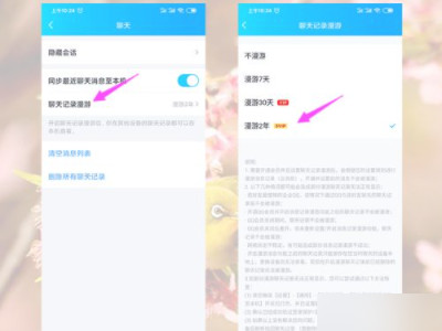qq卸载后重新下载聊天记录还有吗第4步