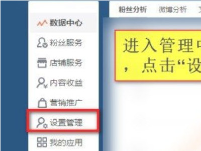 微博点赞怎么不显示在主页第2步