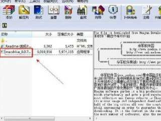 dmg文件如何打开第2步