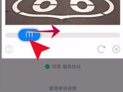微信忘记密码第2步
