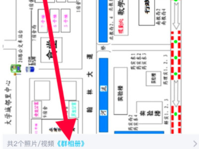 qq群相册显示影像不存在第5步