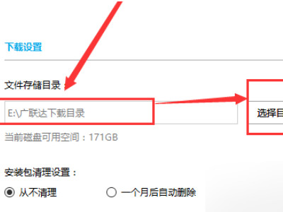 广联达备份文件在哪里第3步
