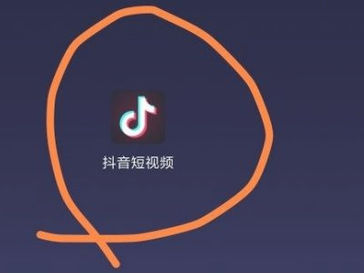 怎样把相册照片传到抖音里第1步