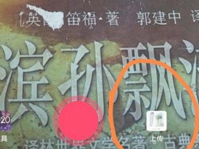 怎样把相册照片传到抖音里第3步