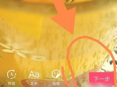 怎样把相册照片传到抖音里第6步