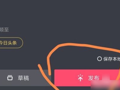 怎样把相册照片传到抖音里第8步