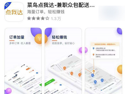 同城送货有哪些平台第2步