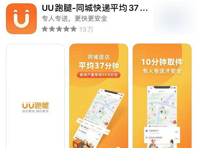 同城送货有哪些平台第5步