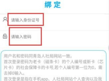 为什么微信上查不到医保余额第11步