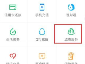 为什么微信上查不到医保余额第3步