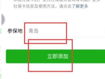 为什么微信上查不到医保余额第6步