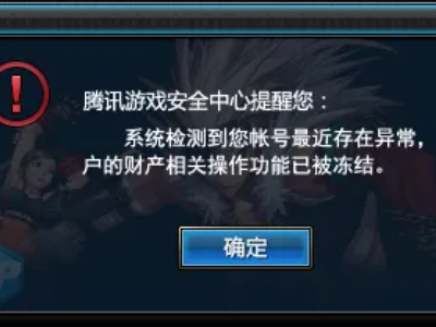 qq账号状态异常是怎么回事第4步