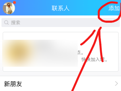 2020怎么绕过qq问题加好友第2步