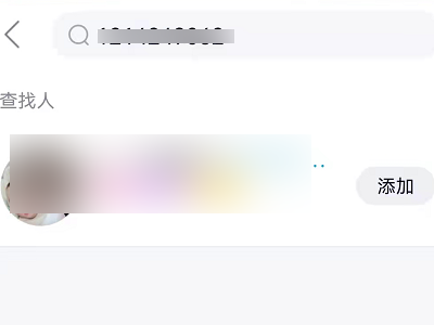 2020怎么绕过qq问题加好友第3步