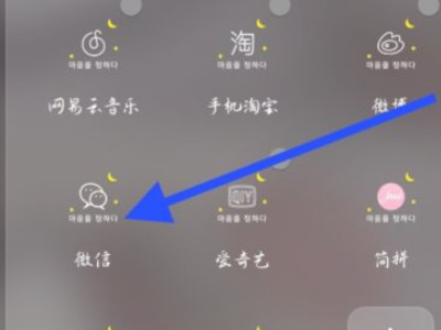 扫码付款后怎么能联系到对方第1步