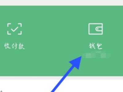 扫码付款后怎么能联系到对方第3步